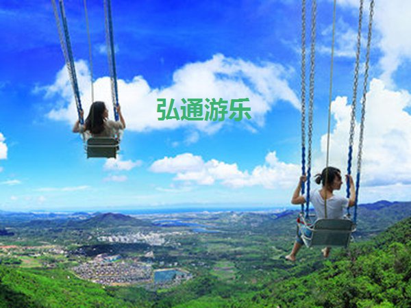 懸崖秋千 懸崖秋千